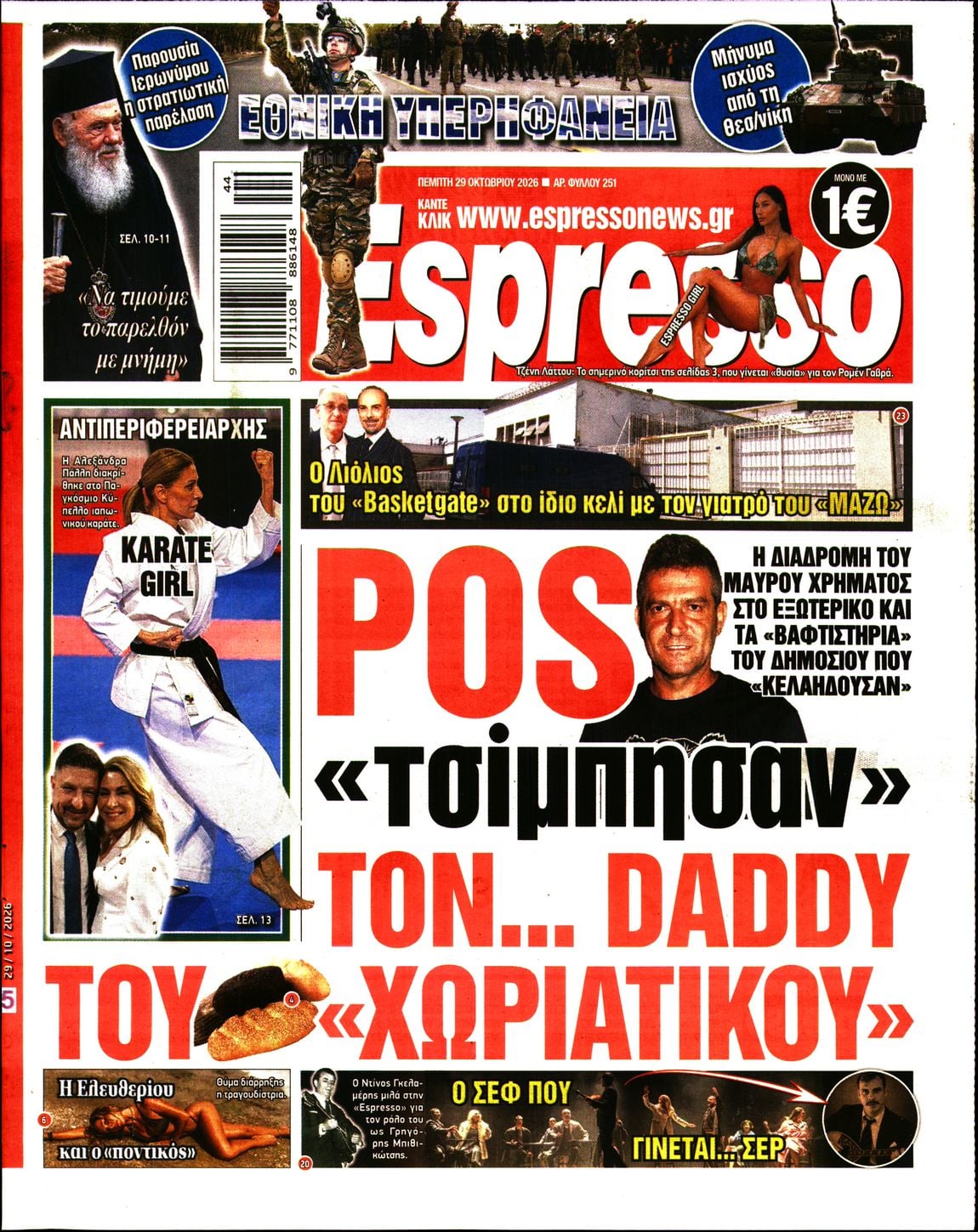 ESPRESSO