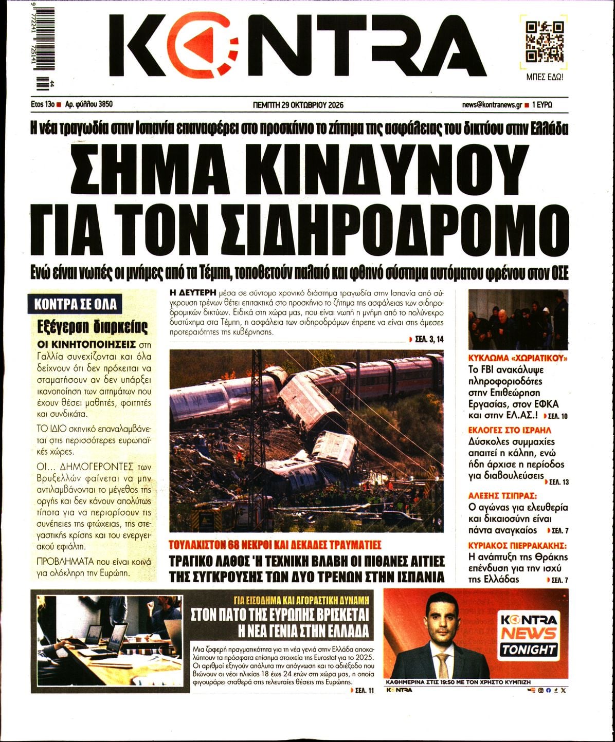 KONTRA NEWS