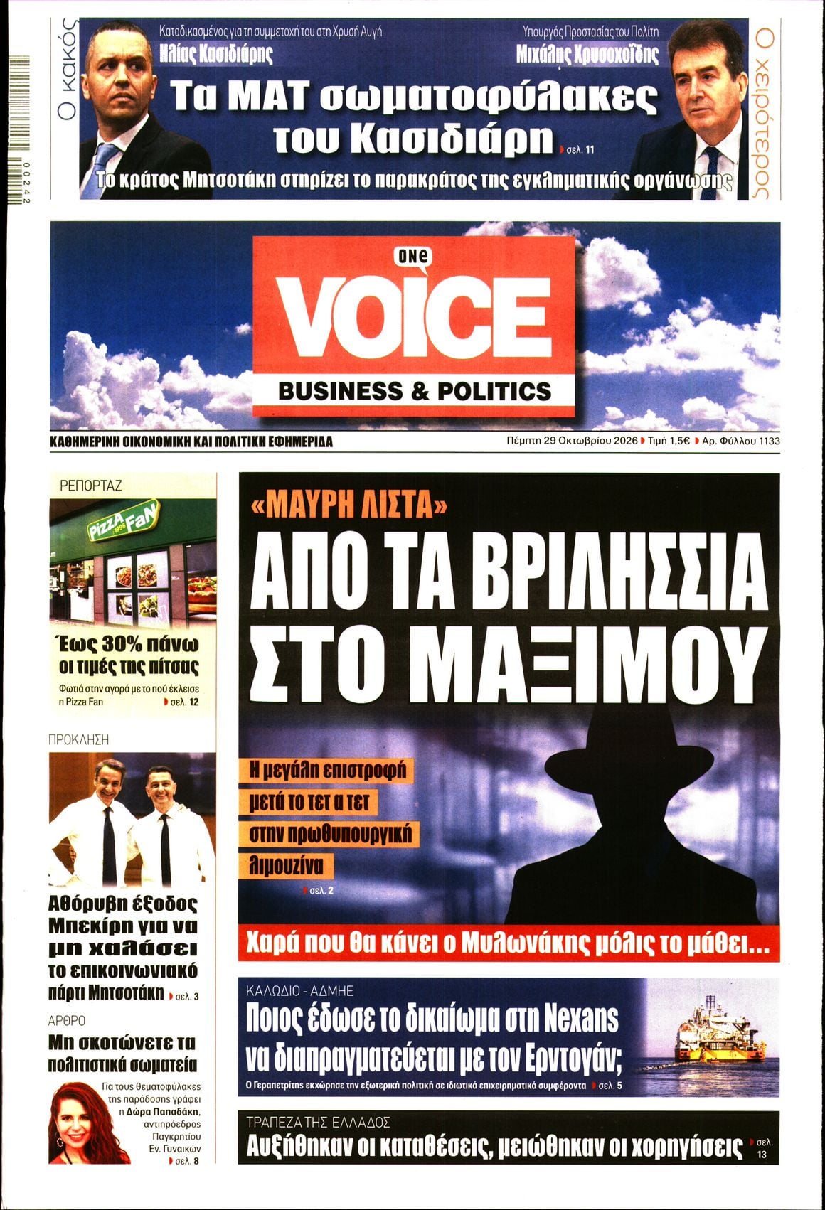 ONE VOICE