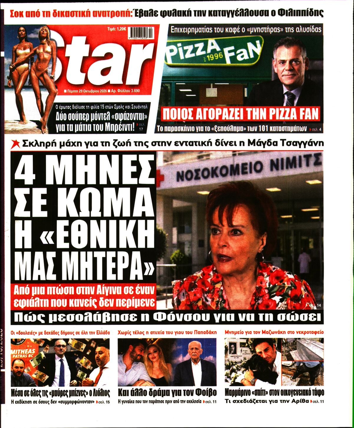 STAR PRESS