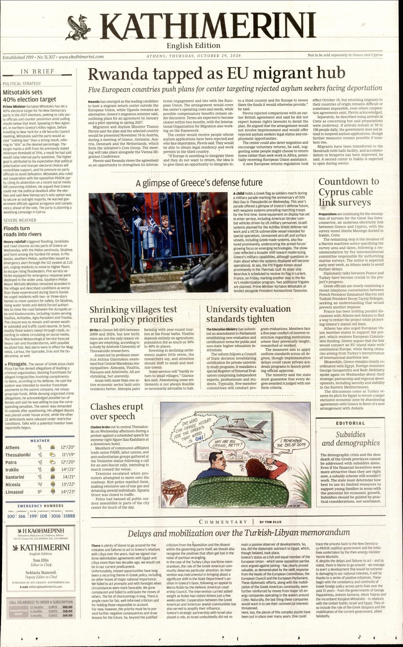INTERNATIONAL NEW YORK TIMES_KATHIMERINI