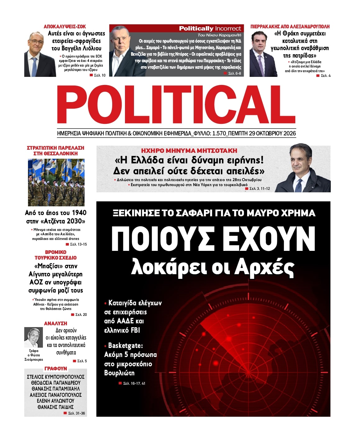 POLITICAL