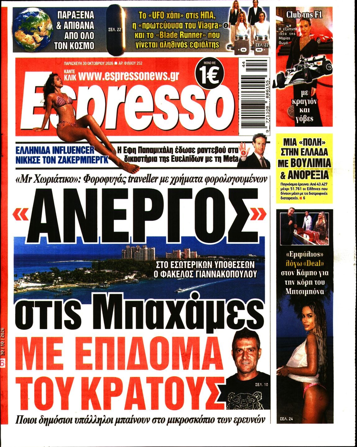 ESPRESSO