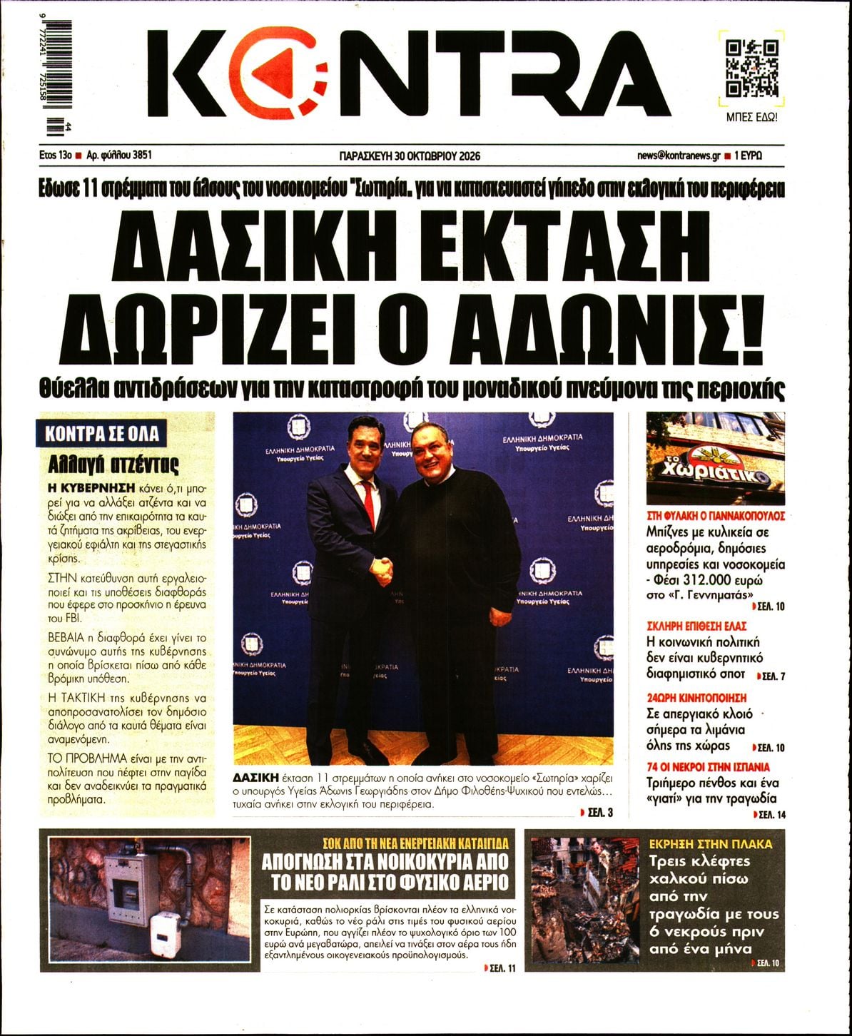 KONTRA NEWS