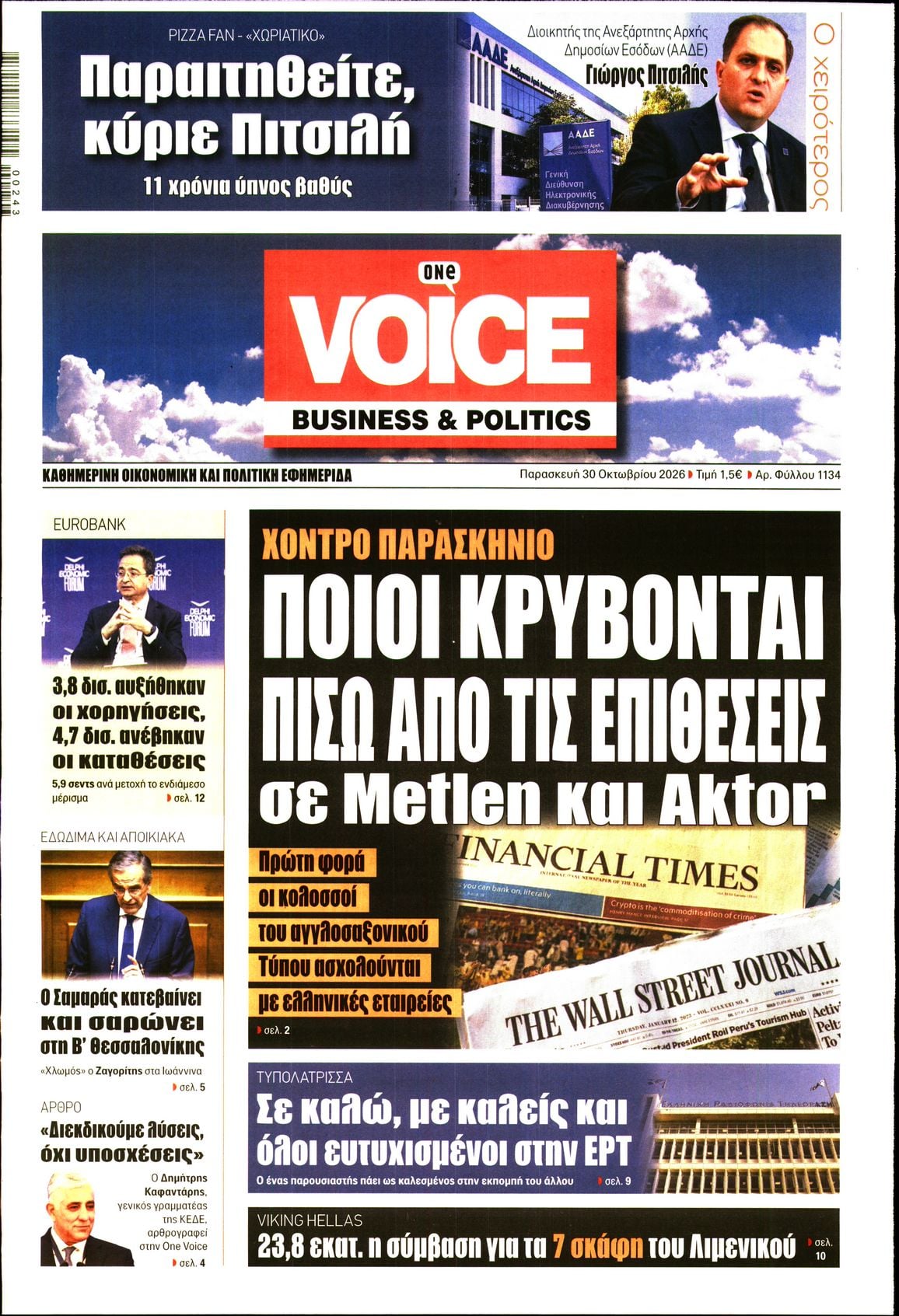 ONE VOICE