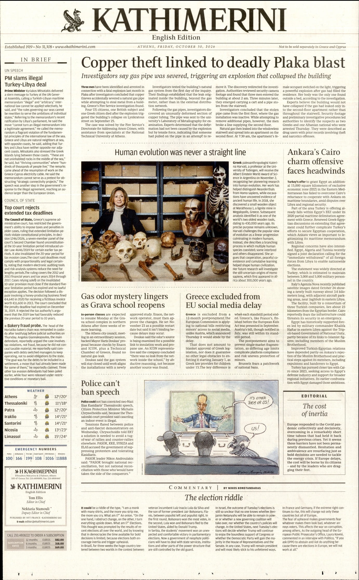 INTERNATIONAL NEW YORK TIMES_KATHIMERINI