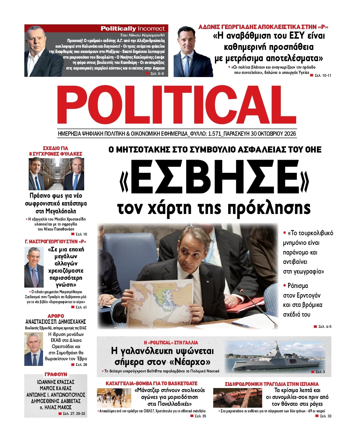 POLITICAL
