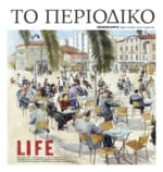ΕΘΝΙΚΟΣ ΚΗΡΥΞ ΝΕΑΣ ΥΟΡΚΗΣ_ΕΙΔΙΚΗ ΕΚΔΟΣΗ