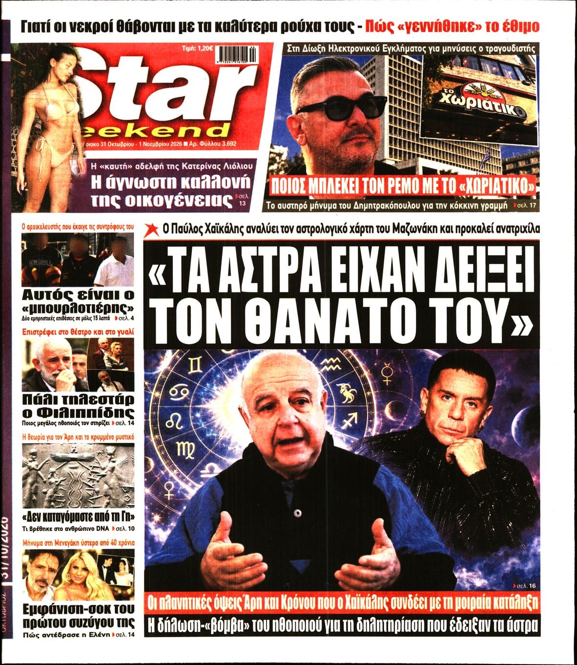 STAR PRESS