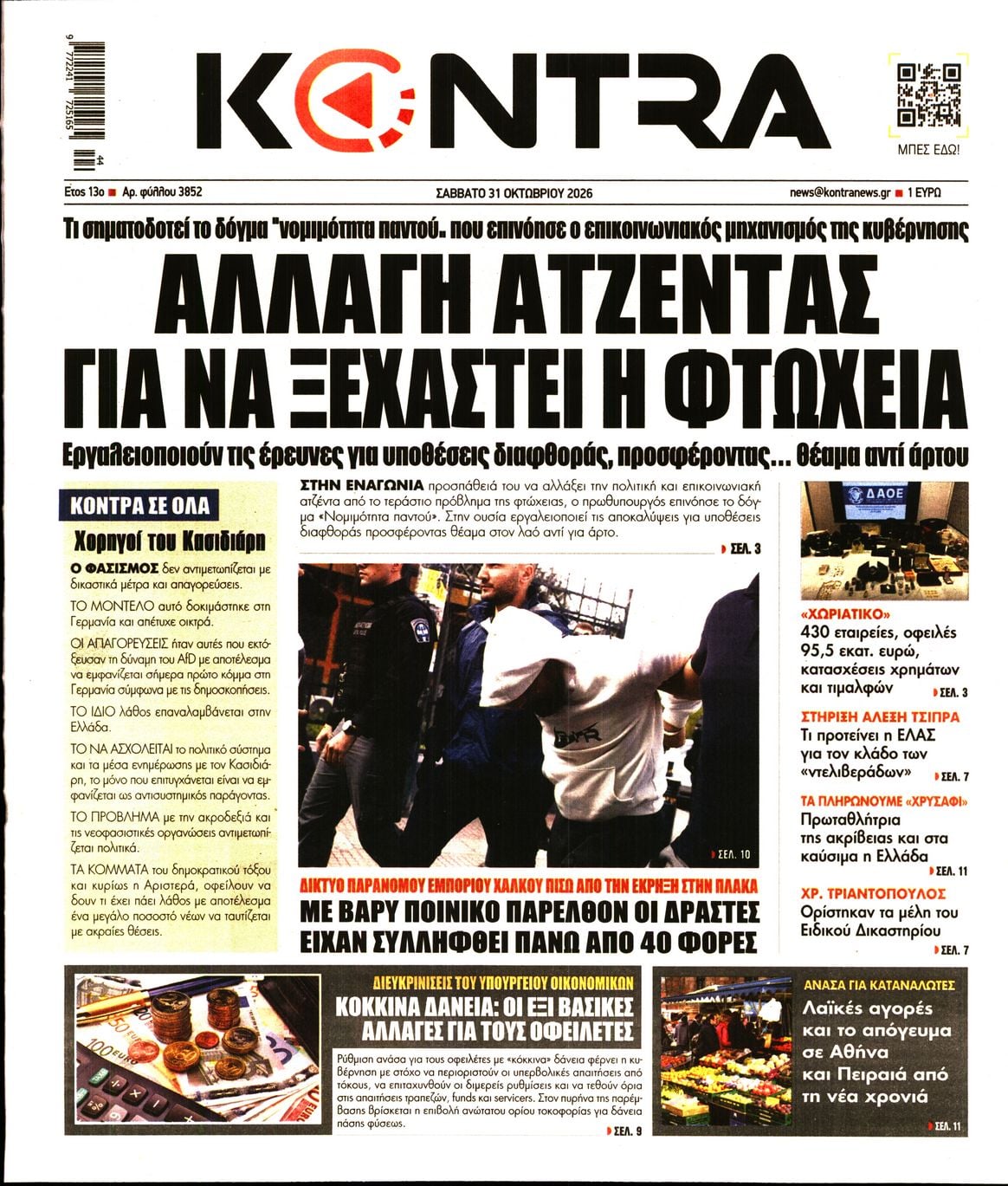 KONTRA NEWS