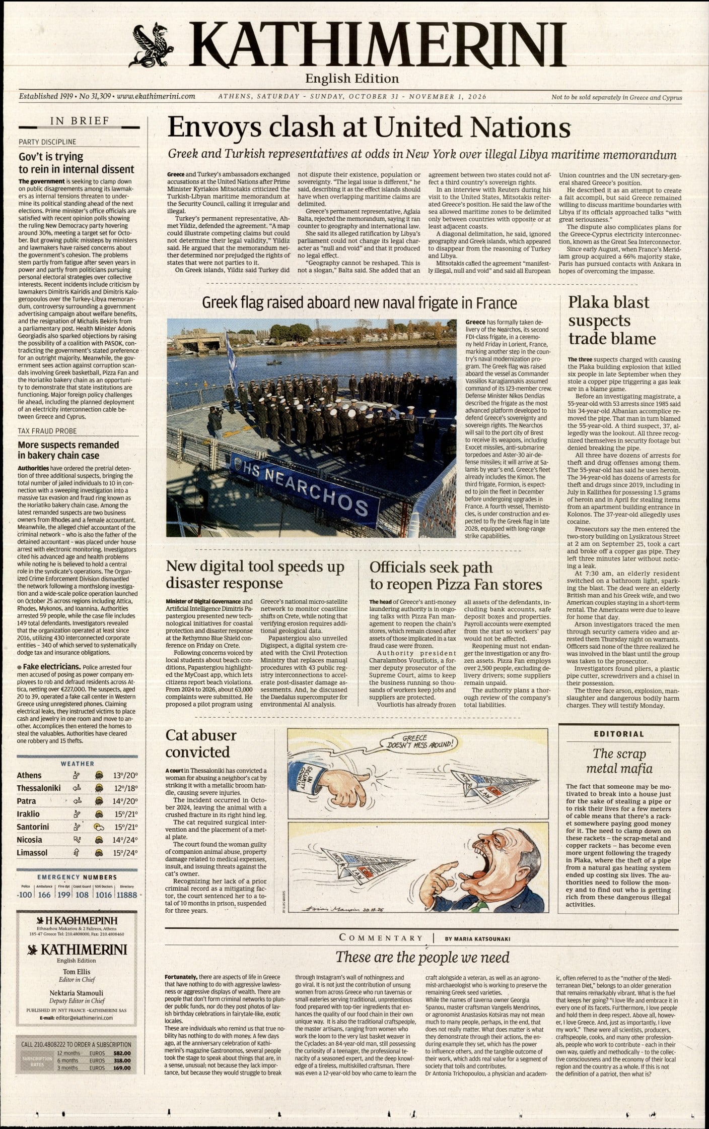 INTERNATIONAL NEW YORK TIMES_KATHIMERINI