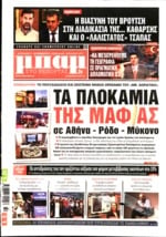 ΜΠΑΜ ΤΗΣ ΚΥΡΙΑΚΗΣ